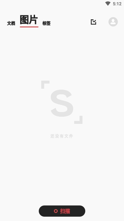 极简扫描2