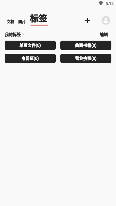 极简扫描3