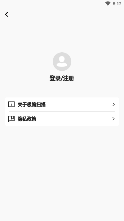 极简扫描4