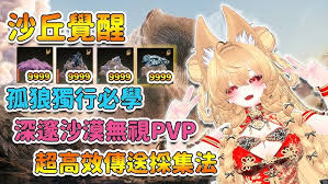 沙丘觉醒超级跳怎么操作