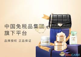 中免日上的化妆品是不是正品