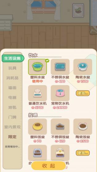 养成真的难安卓