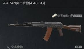 暗区突围AK74N如何无限改装