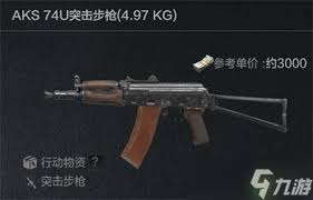 暗区突围AK74N如何无限改装