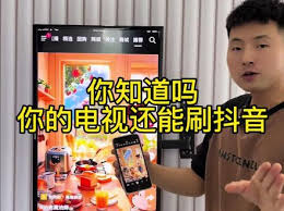 抖音精选如何实现投屏