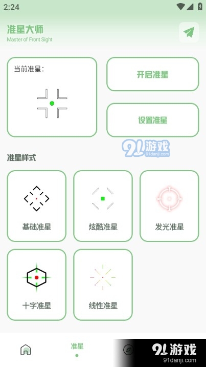 Xy工具箱2