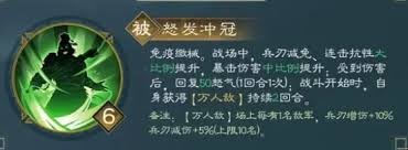 新三国志曹操传张飞有什么技能
