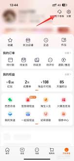 淘宝如何联系平台客服