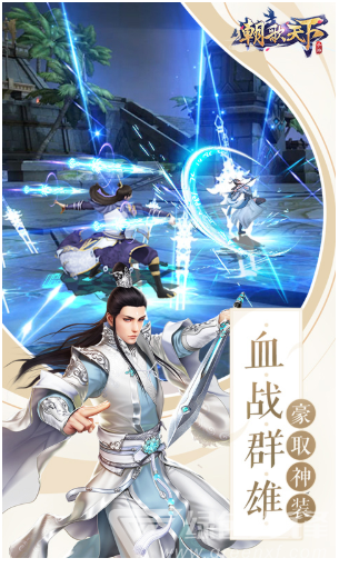 朝歌天下中文版 V3.44 手机版1