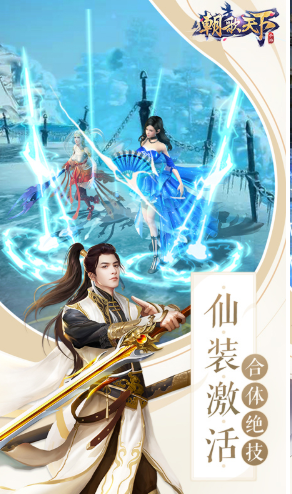 朝歌天下中文版 V3.44 手机版2