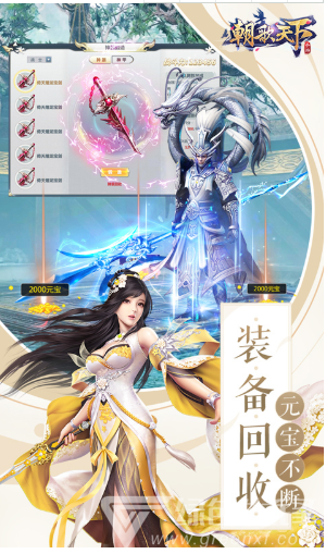 朝歌天下中文版 V3.44 手机版3