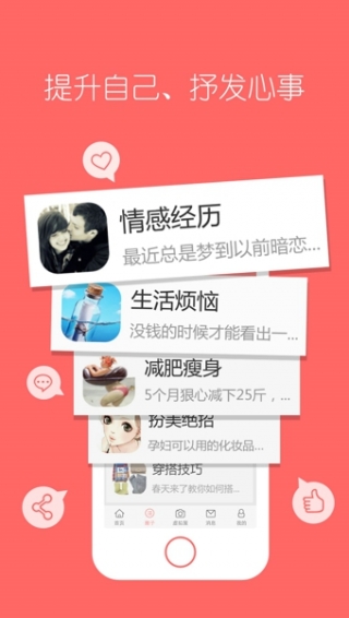 她社区8.23