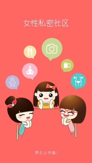 她社区8.2