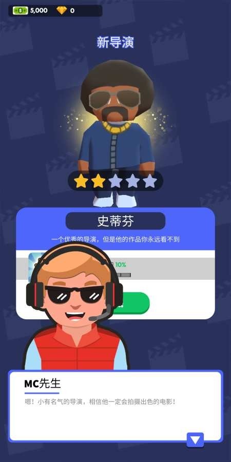 电影帝国大亨1