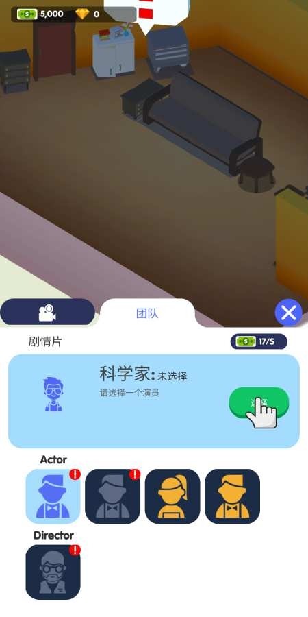 电影帝国大亨3