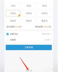 中国移动app如何查充值话费记录