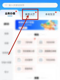 中国移动app如何查充值话费记录