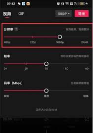 剪映如何提高视频清晰度