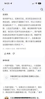 抖音删除聊天记录会影响火花吗