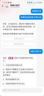 抖音删除聊天记录会影响火花吗
