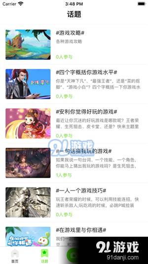 爱游社区2