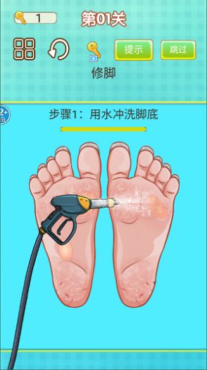 专业修脚师傅模拟器3
