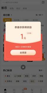 蛋花小说如何赚取金币