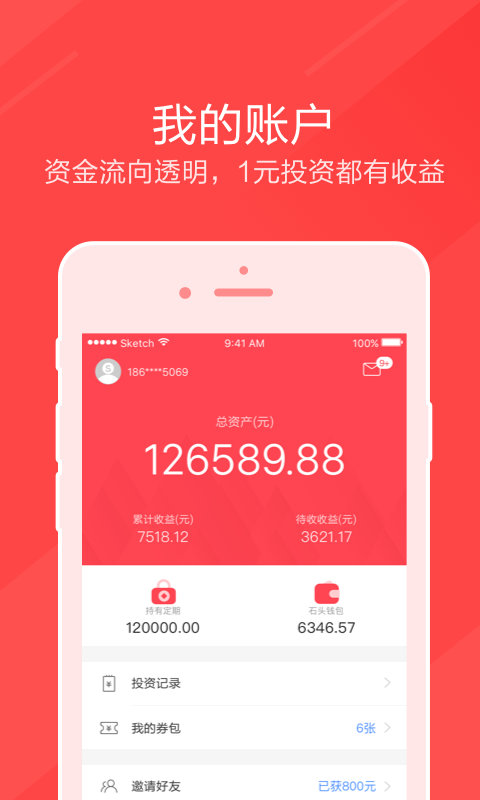 石头理财5