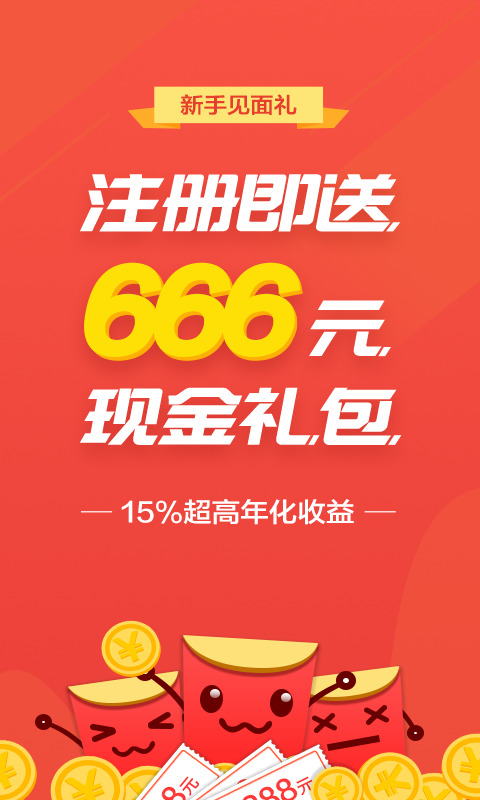 石头理财
