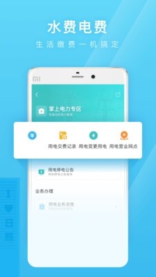 日照通