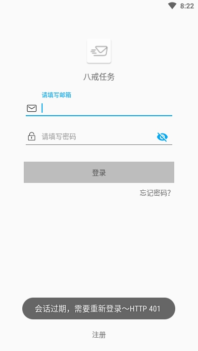 八戒任务最新版2