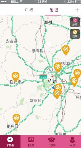 智能车居行车记录仪V1.2.1 安卓正式版