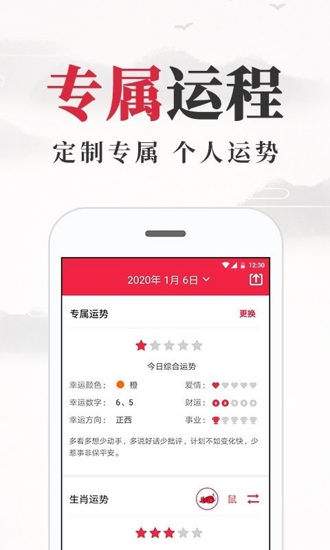 养生老黄历4