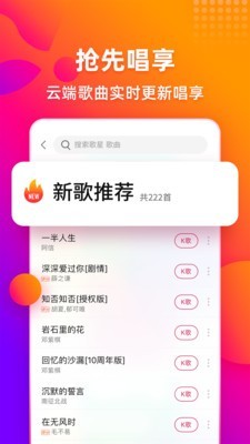 多唱2