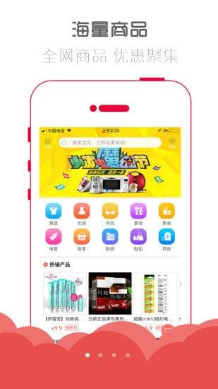 惠玩联盟2