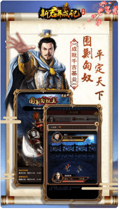 新君养成记2