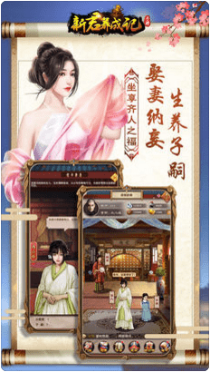 新君养成记3