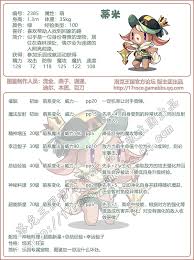 洛克王国路西法性格怎么选