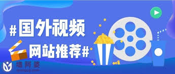 最好的免费观看大片网站有哪些