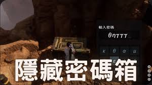 剑星箱子密码位置在哪