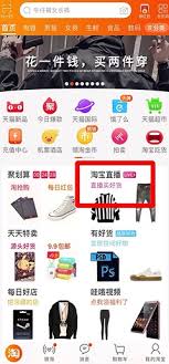 淘宝直播如何买东西