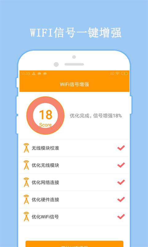 万连WiFi密码官方版 v5.02