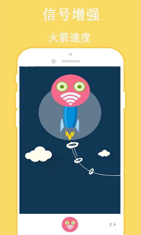 万连WiFi密码官方版 v5.03