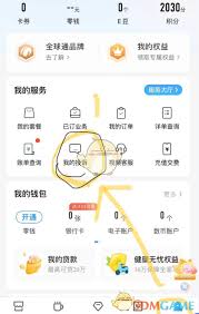 中国移动如何降低套餐费用