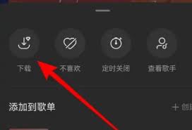 汽水音乐如何下载歌曲到U盘