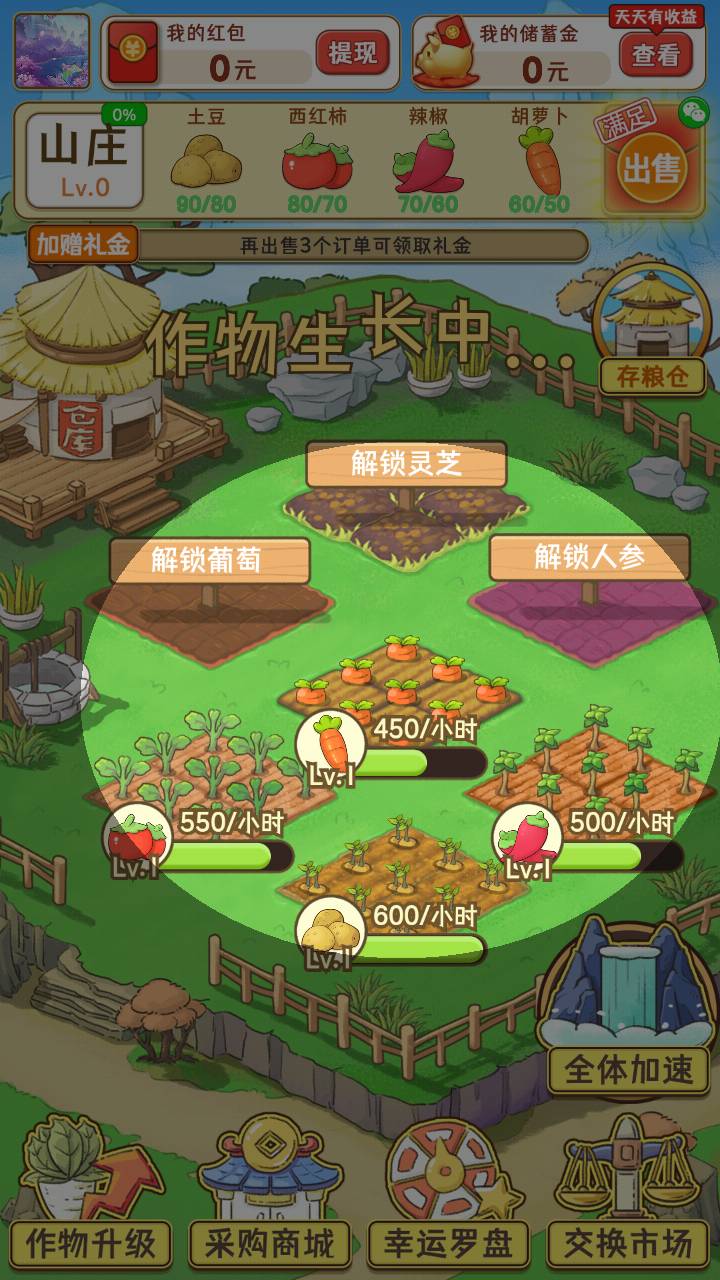 枫叶小居2