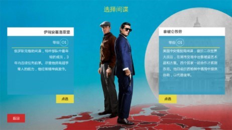 特务型战任务:柏林修改版2