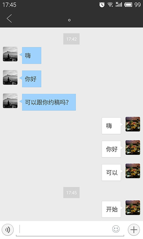 他说2