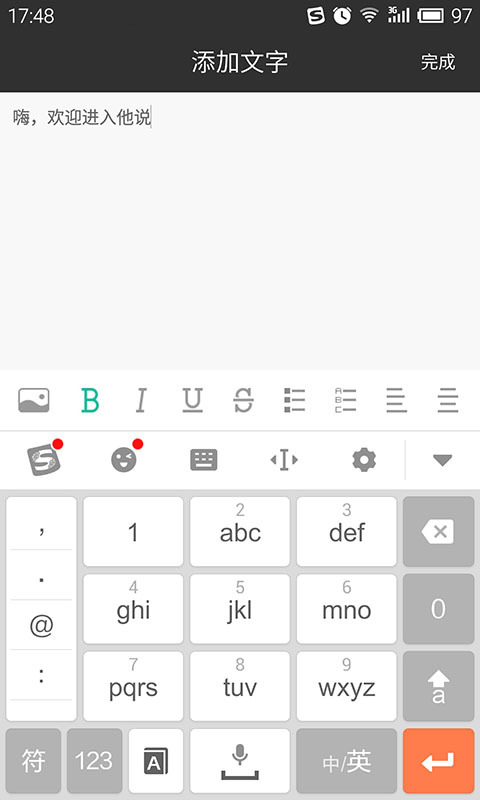 他说3