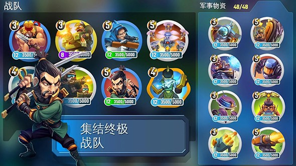 闪电部队：策略战争APP5